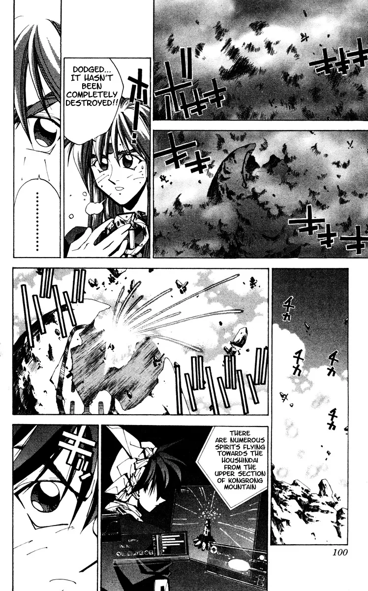 Houshin Engi - Page 13