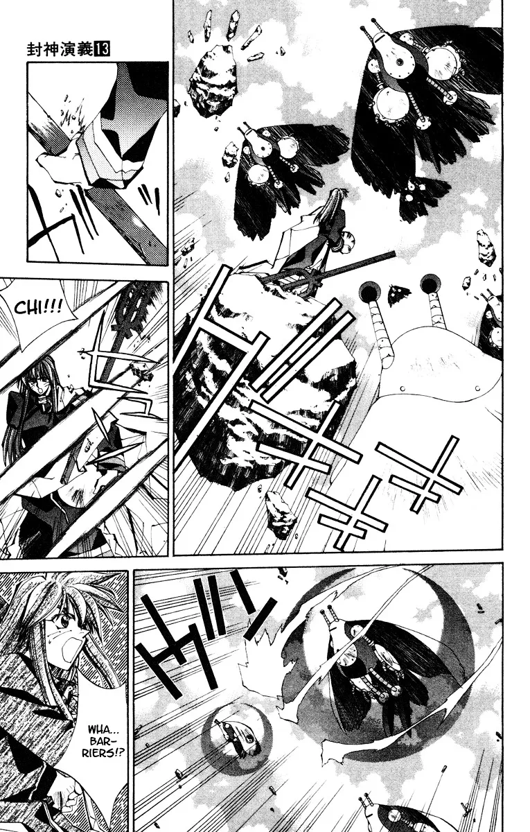 Houshin Engi - Page 2