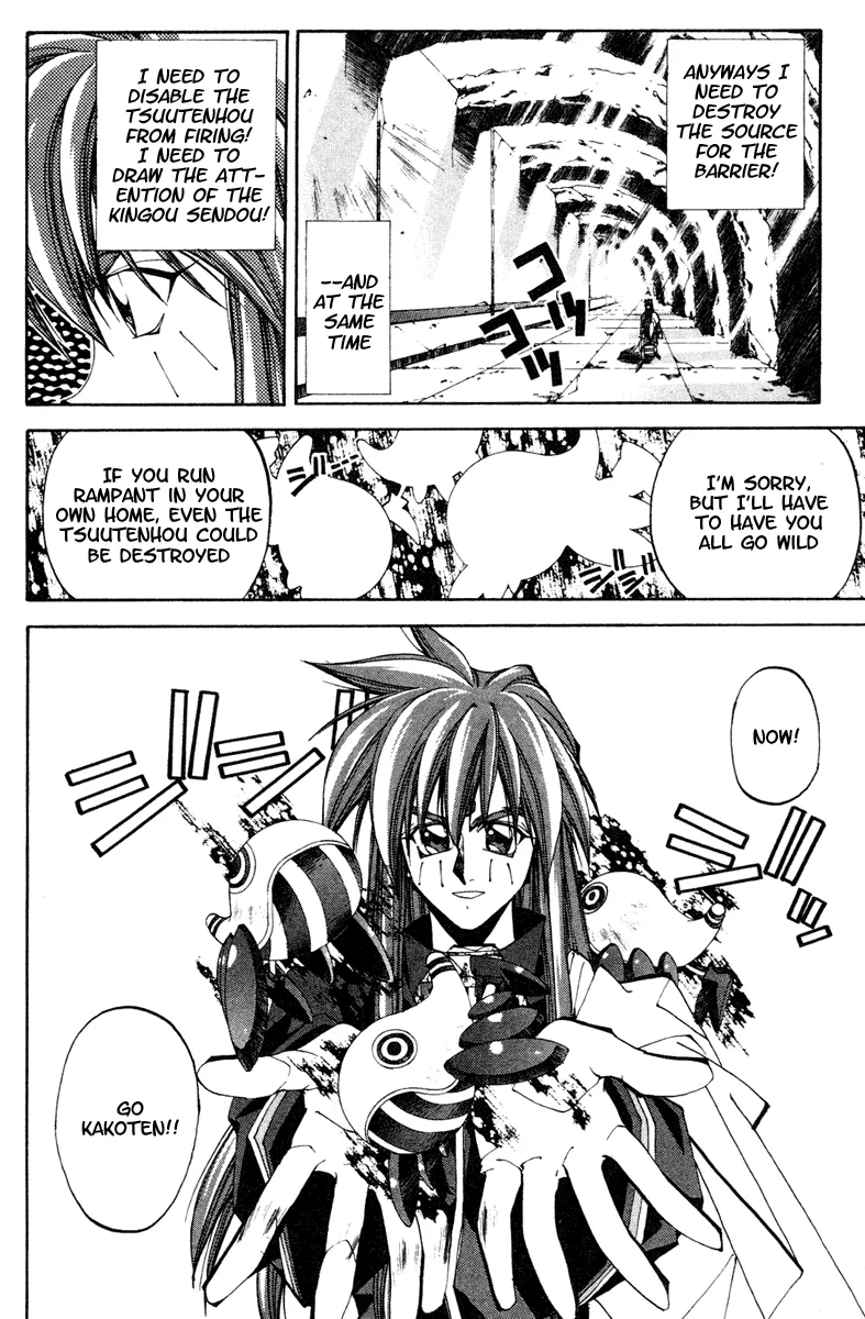 Houshin Engi - Page 11