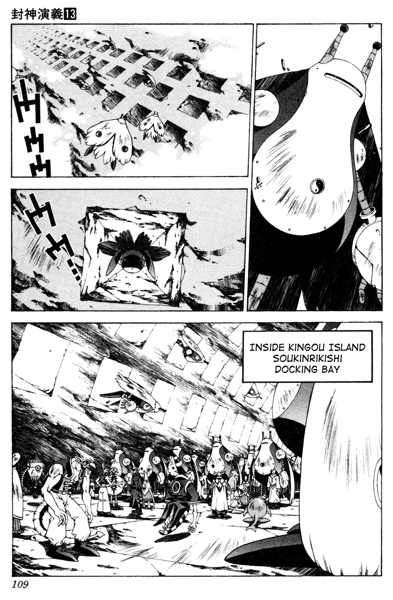 Houshin Engi - Page 2