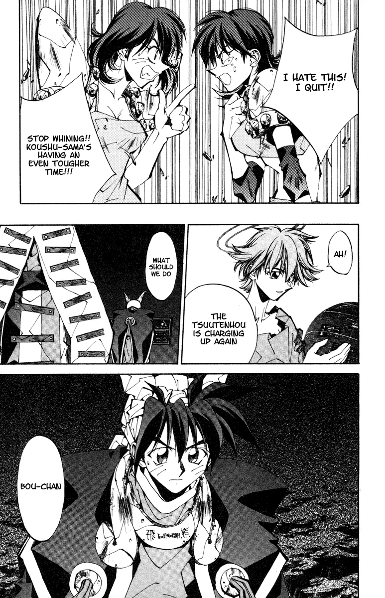 Houshin Engi - Page 6