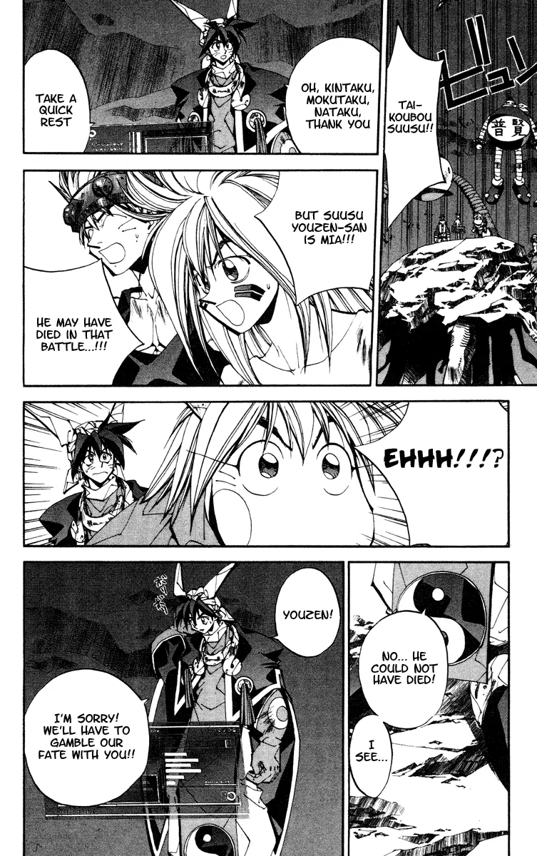 Houshin Engi - Page 9