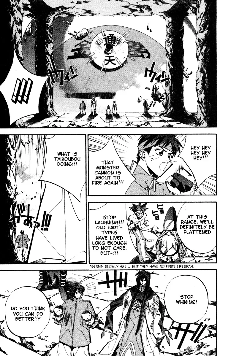 Houshin Engi - Page 4