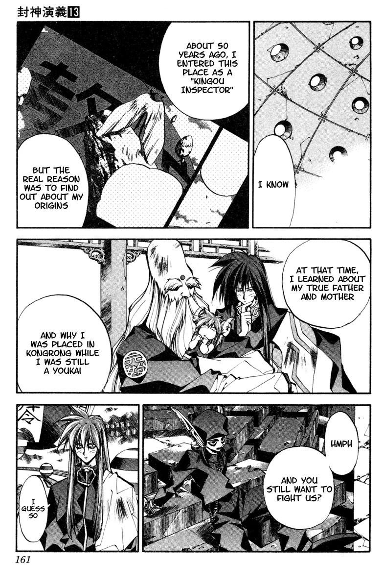 Houshin Engi - Page 13