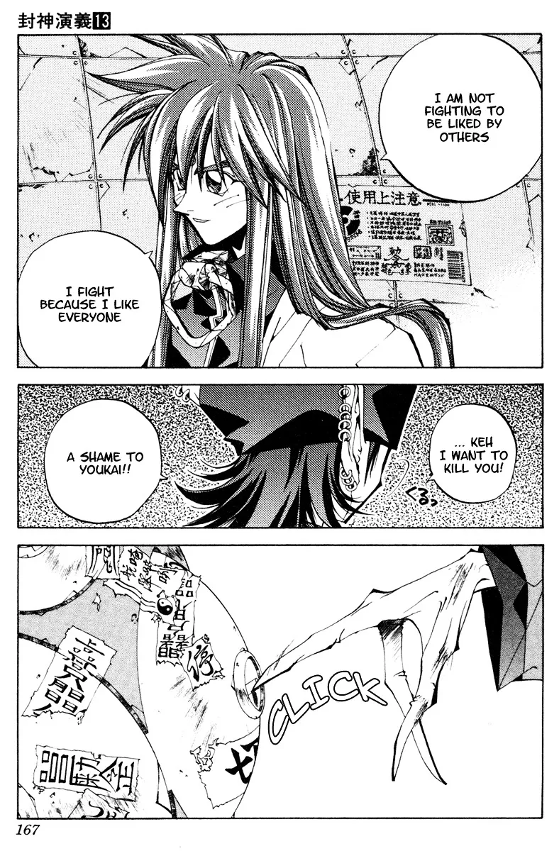 Houshin Engi - Page 19