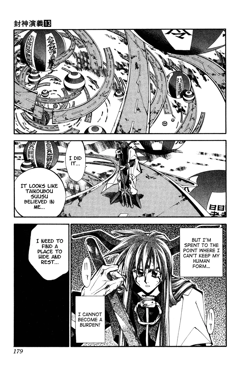 Houshin Engi - Page 10