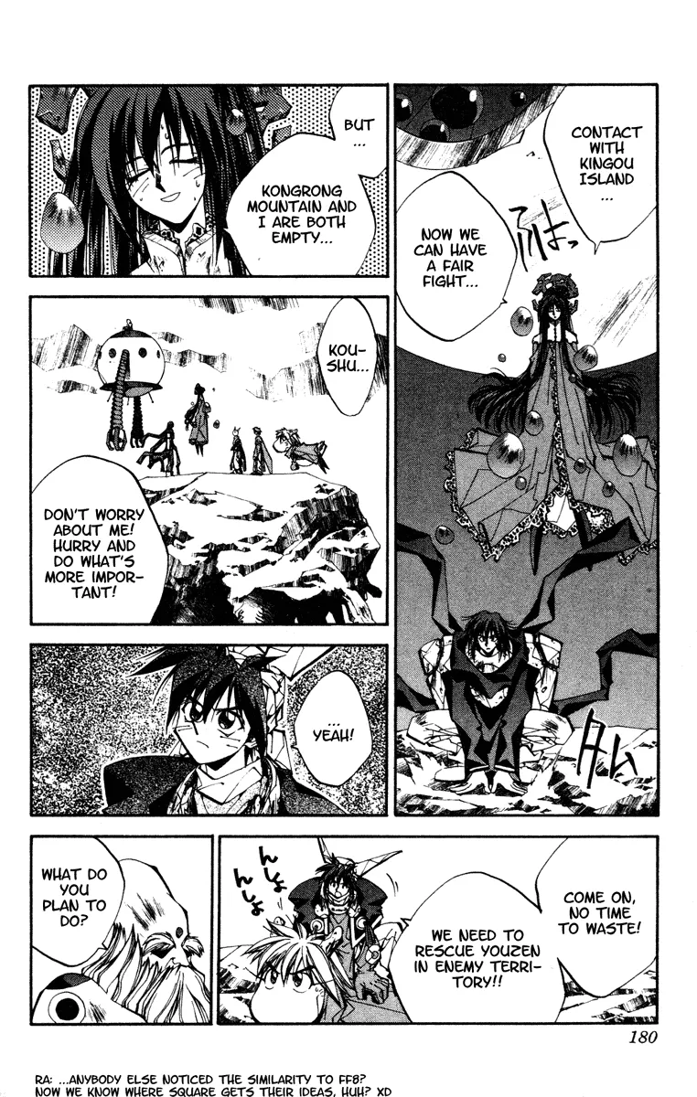 Houshin Engi - Page 11