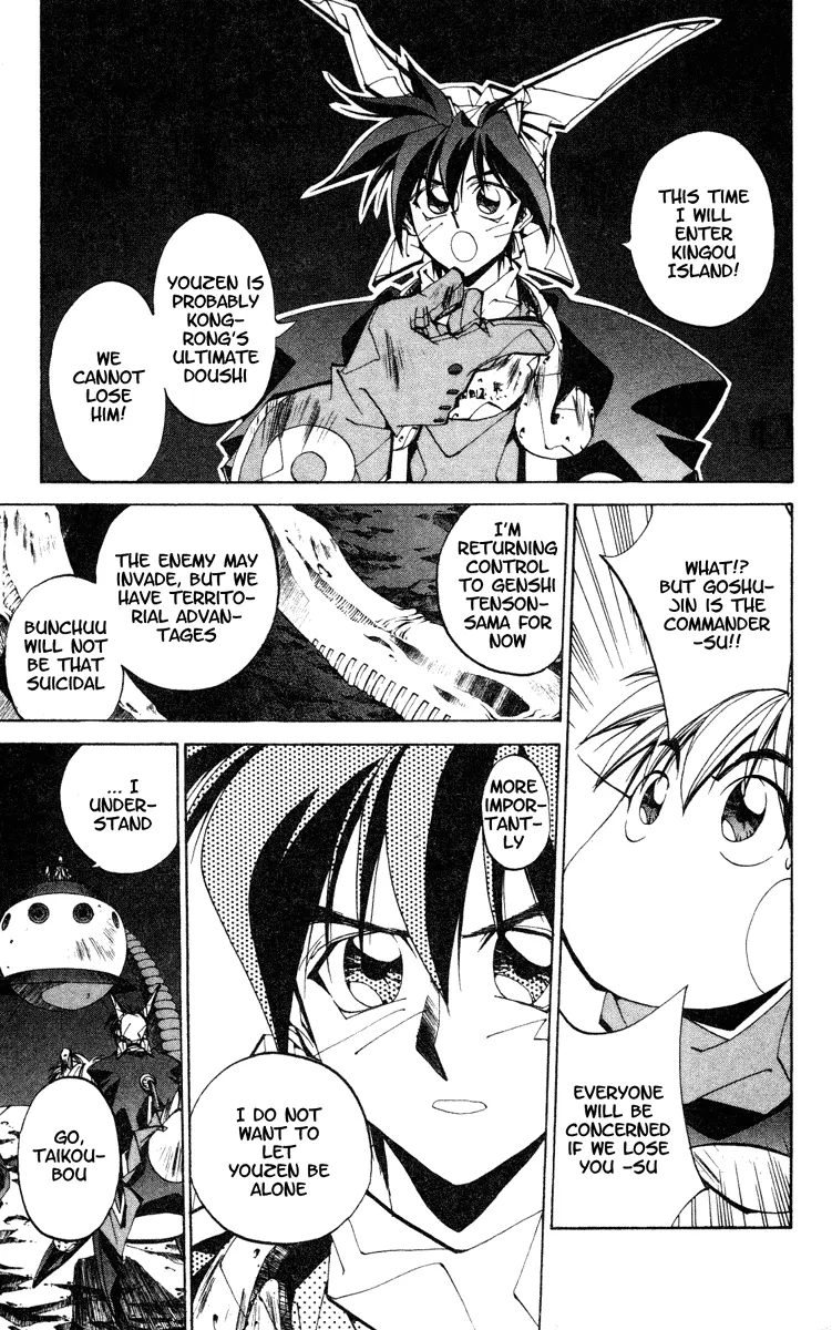 Houshin Engi - Page 12