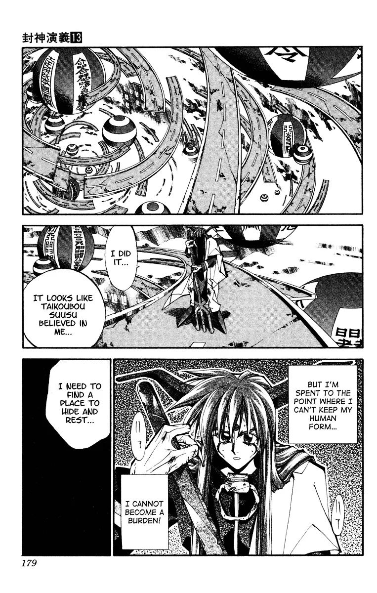 Houshin Engi - Page 10