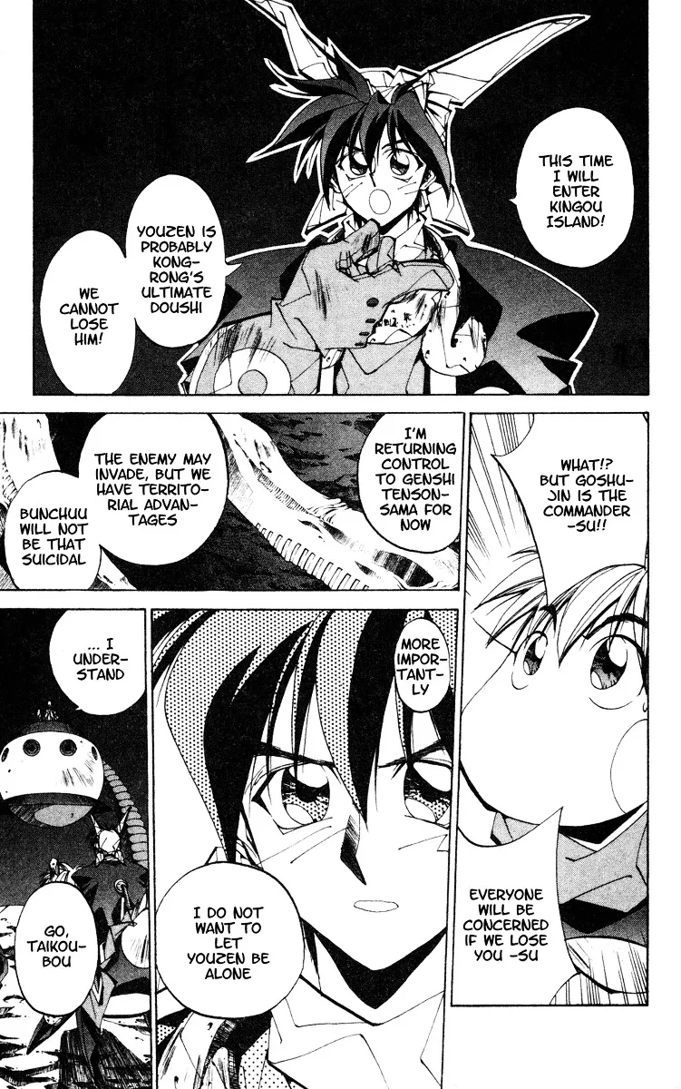 Houshin Engi - Page 12