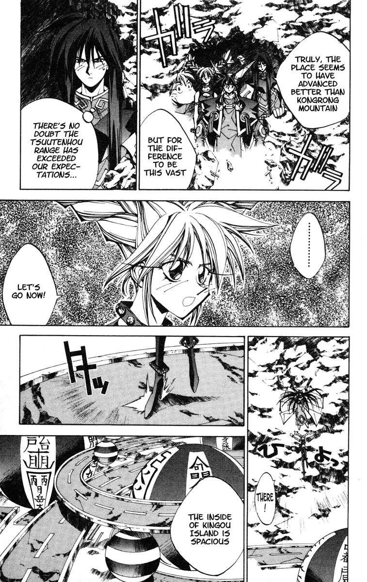 Houshin Engi - Page 12