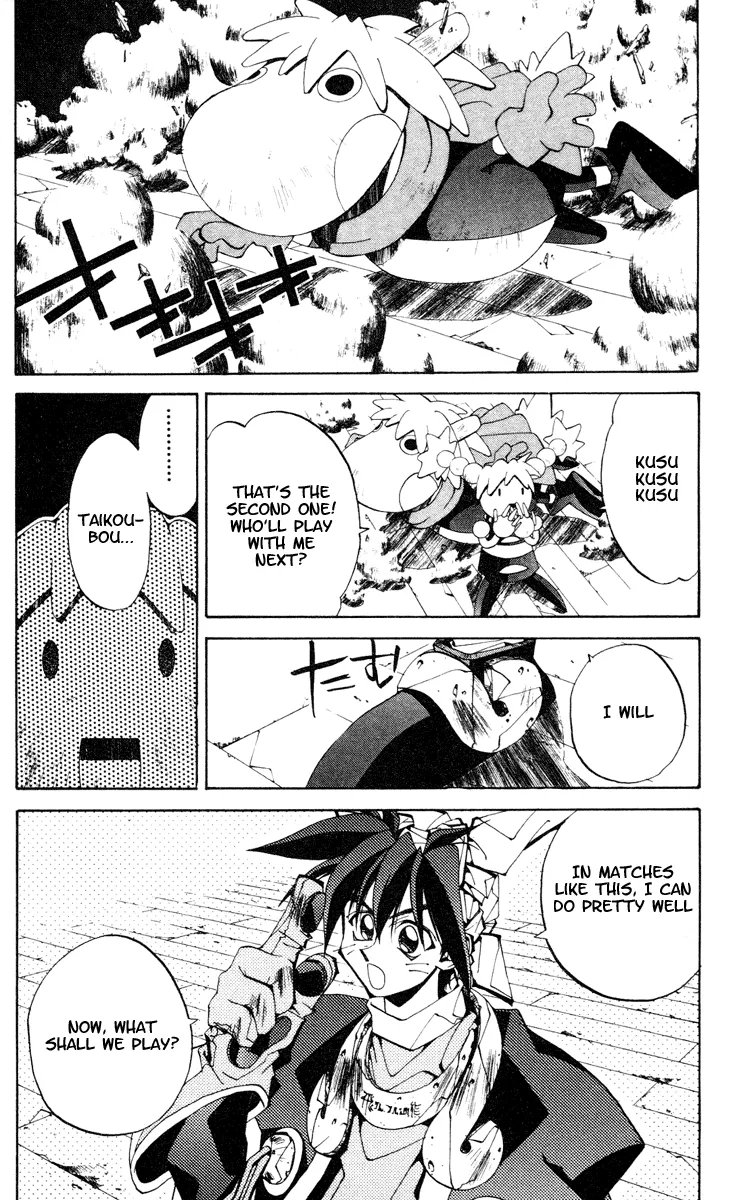 Houshin Engi - Page 18