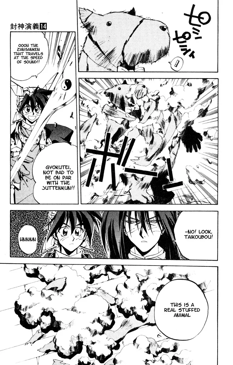 Houshin Engi - Page 4