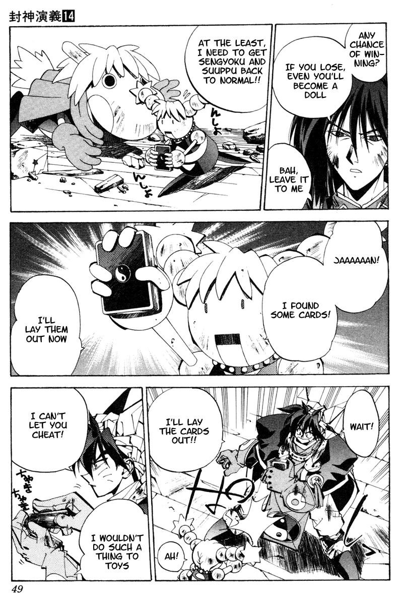 Houshin Engi - Page 2