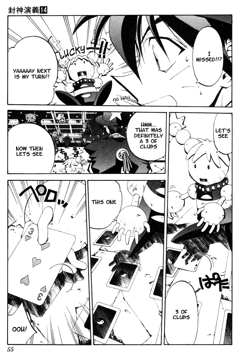 Houshin Engi - Page 8