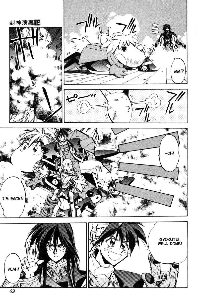 Houshin Engi - Page 2