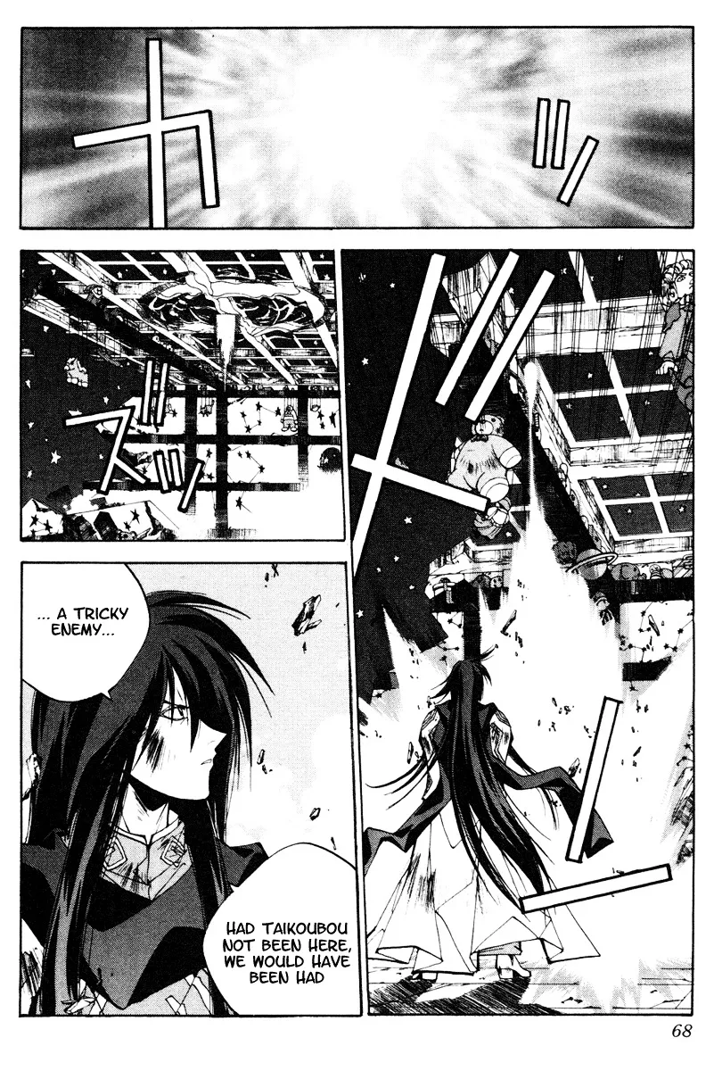 Houshin Engi - Page 1