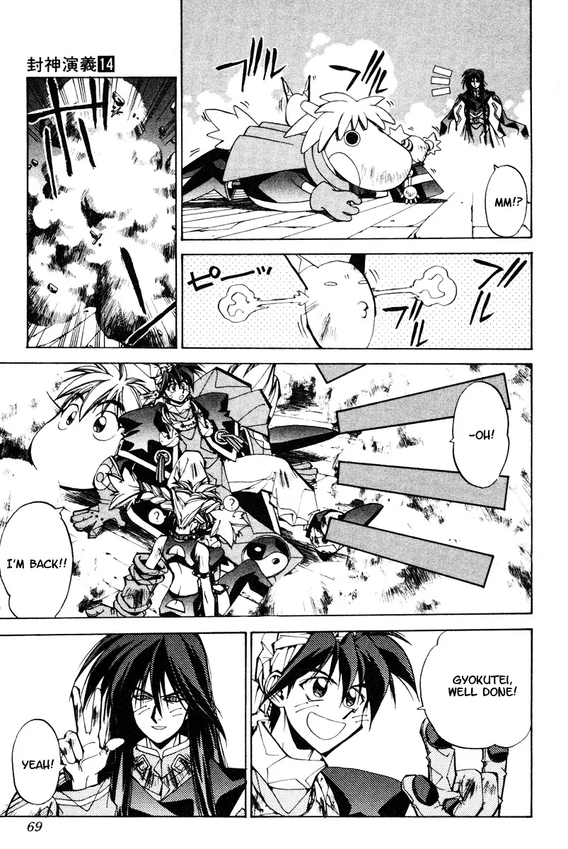 Houshin Engi - Page 2