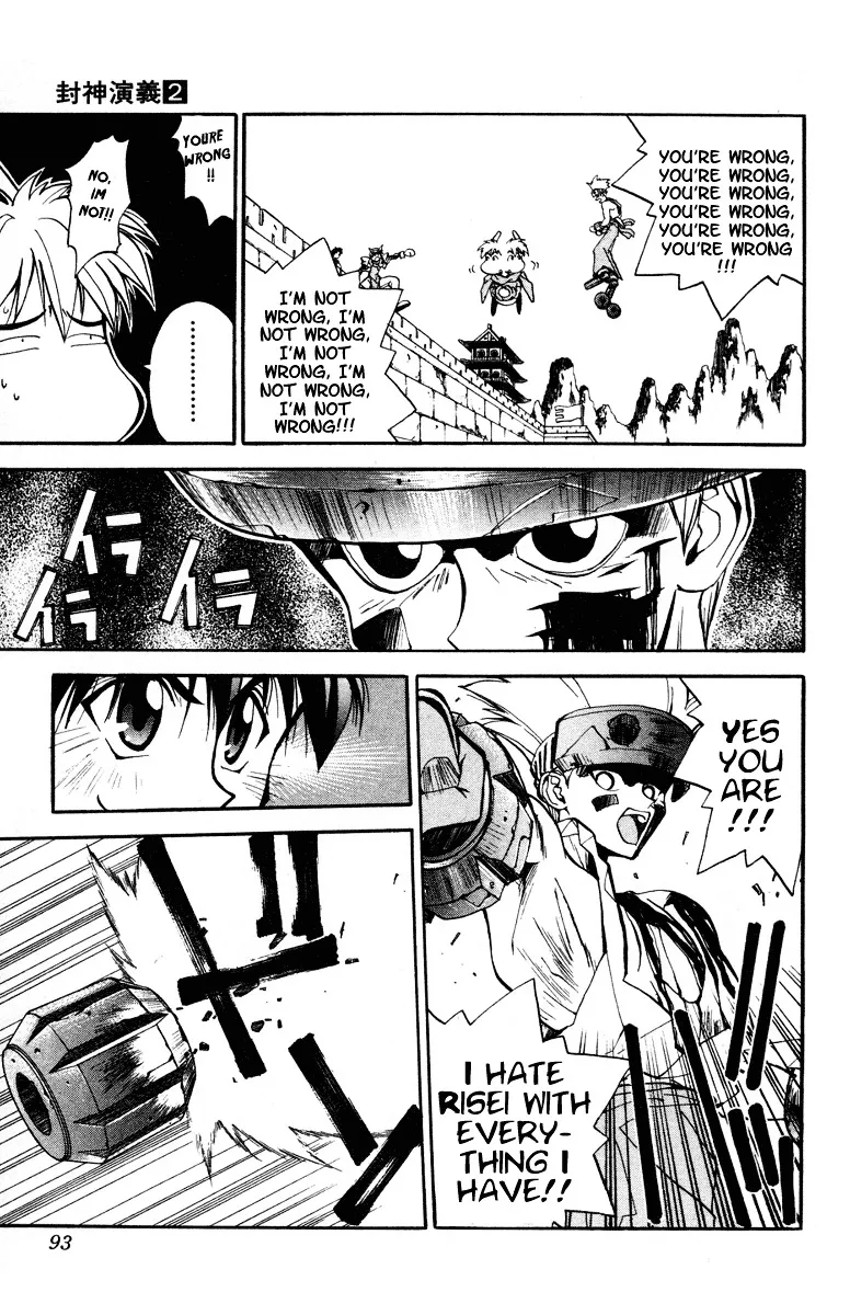 Houshin Engi - Page 2