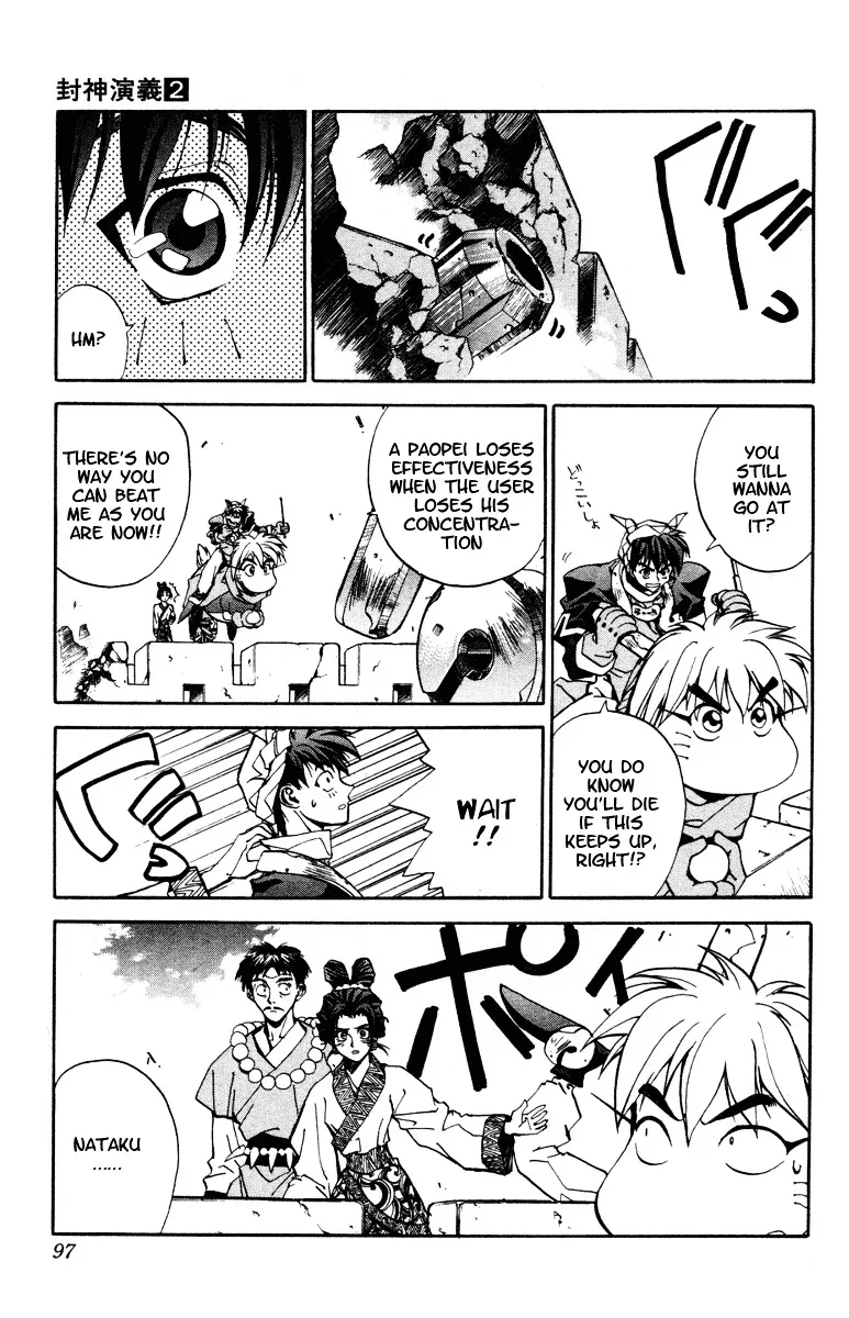 Houshin Engi - Page 6