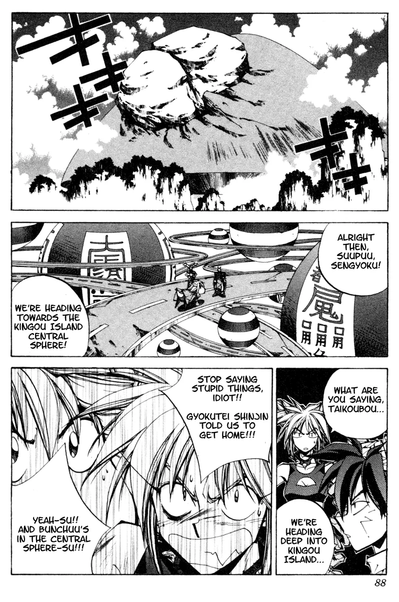 Houshin Engi - Page 1