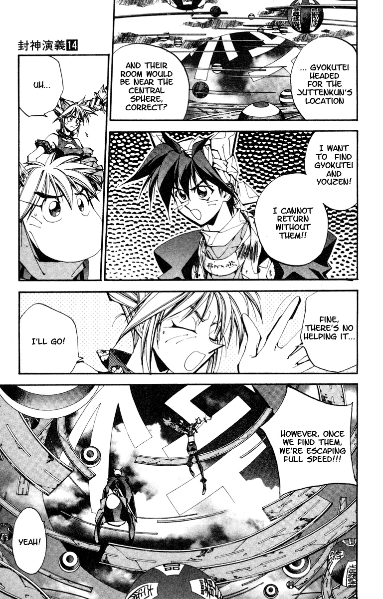 Houshin Engi - Page 2