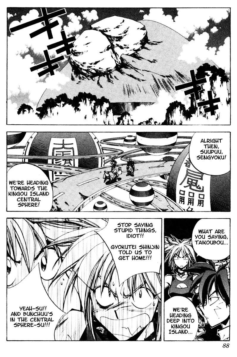 Houshin Engi - Page 1