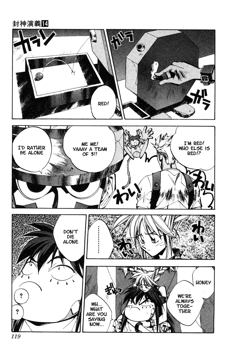 Houshin Engi - Page 12