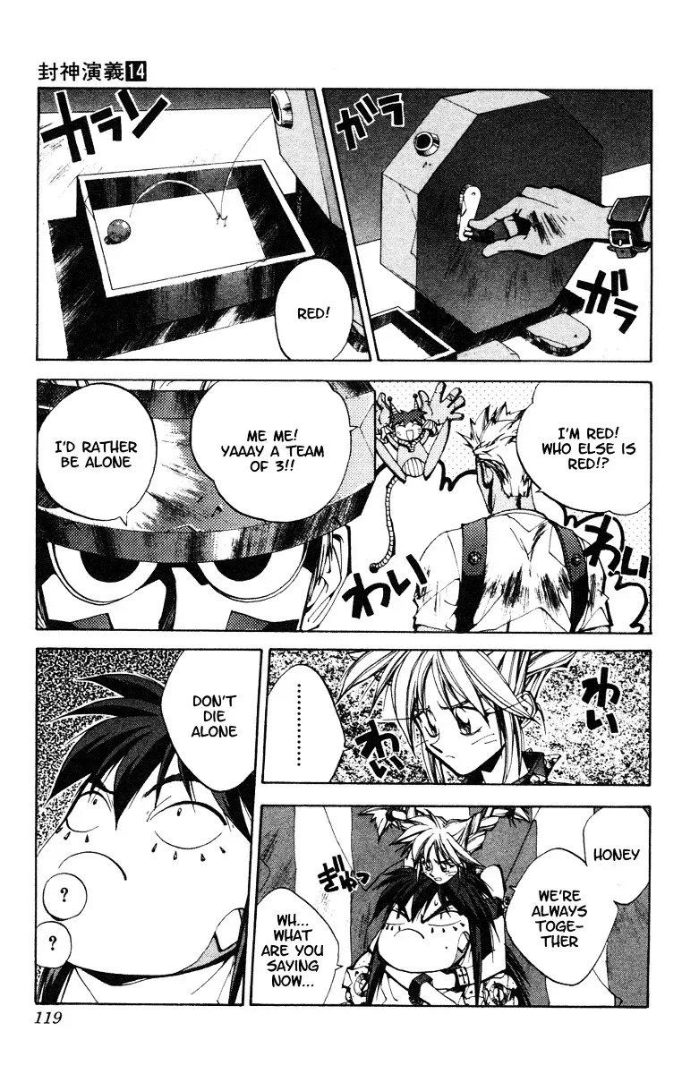 Houshin Engi - Page 12