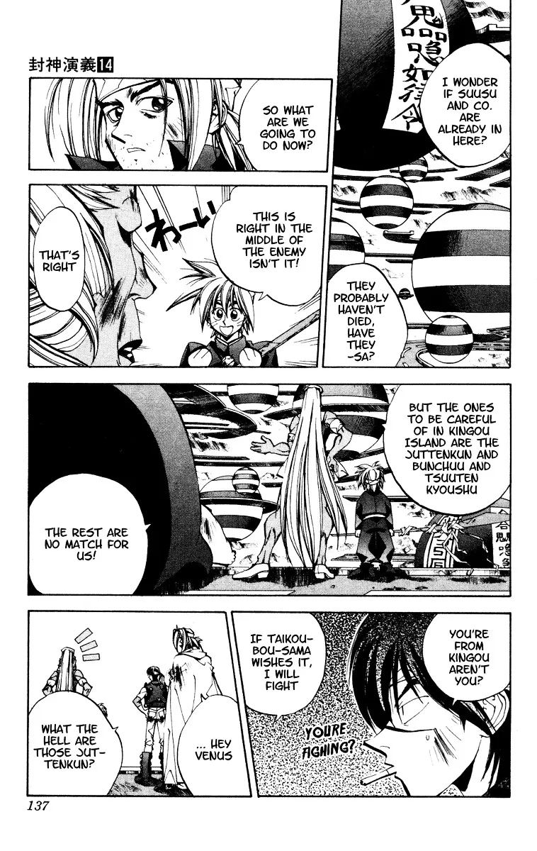 Houshin Engi - Page 10