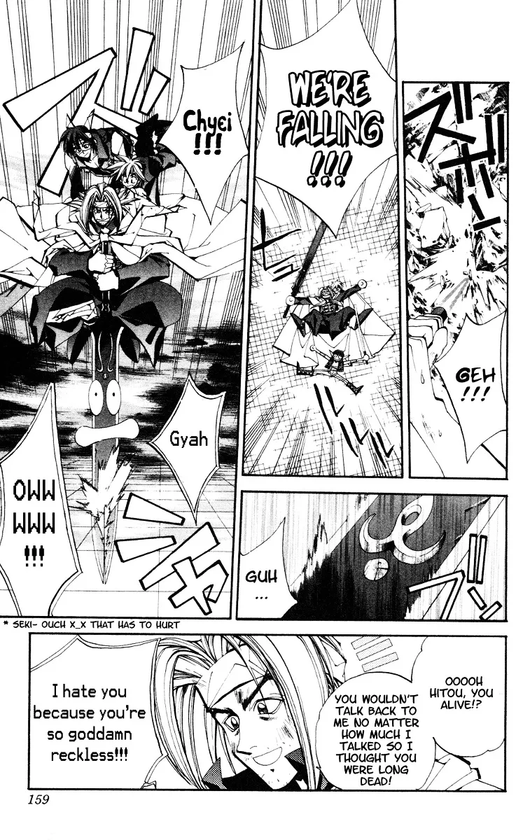 Houshin Engi - Page 11