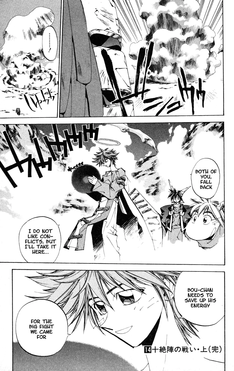 Houshin Engi - Page 18