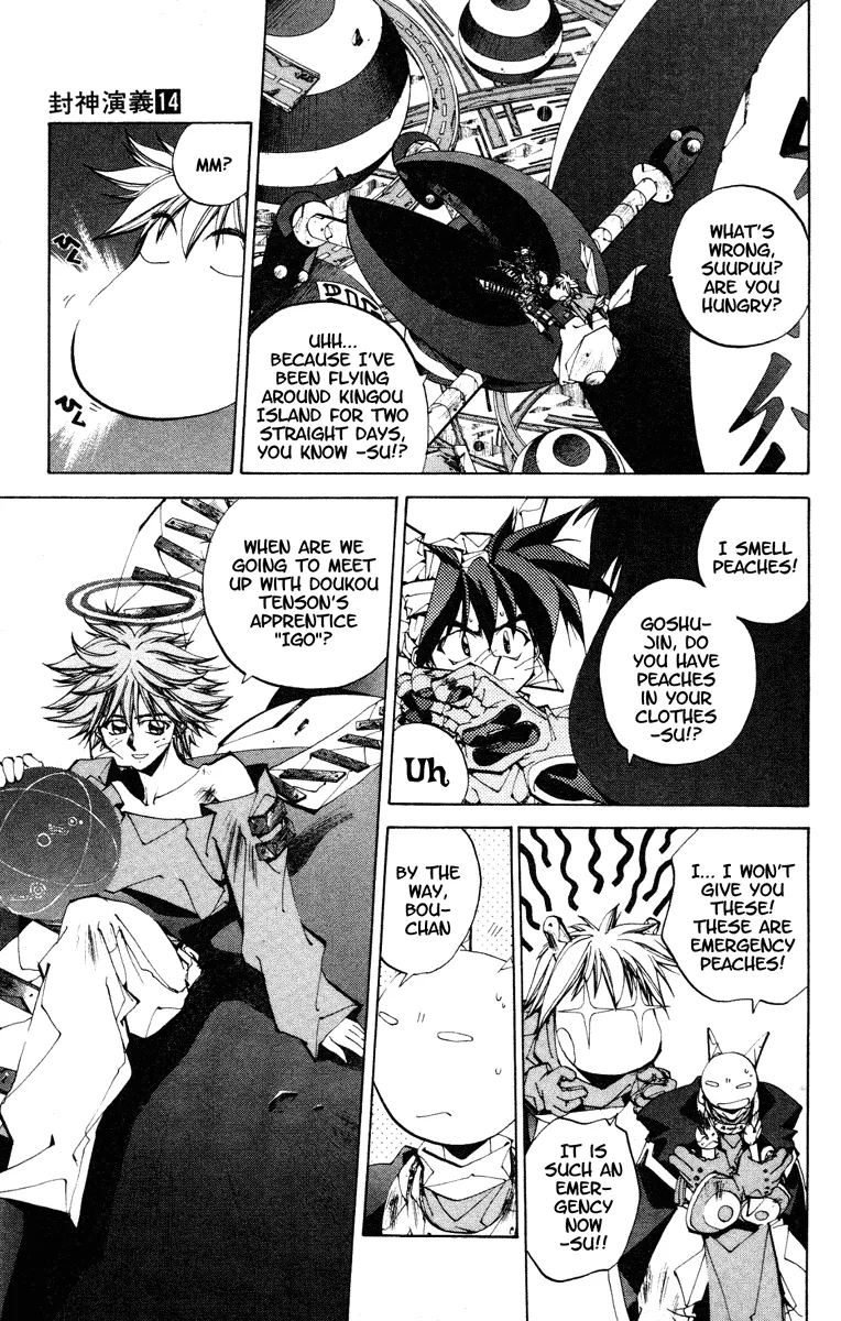 Houshin Engi - Page 6