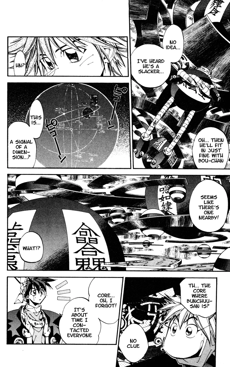 Houshin Engi - Page 7