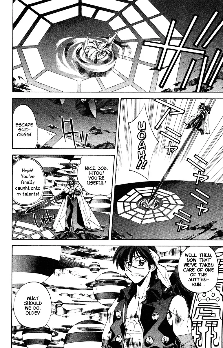 Houshin Engi - Page 1