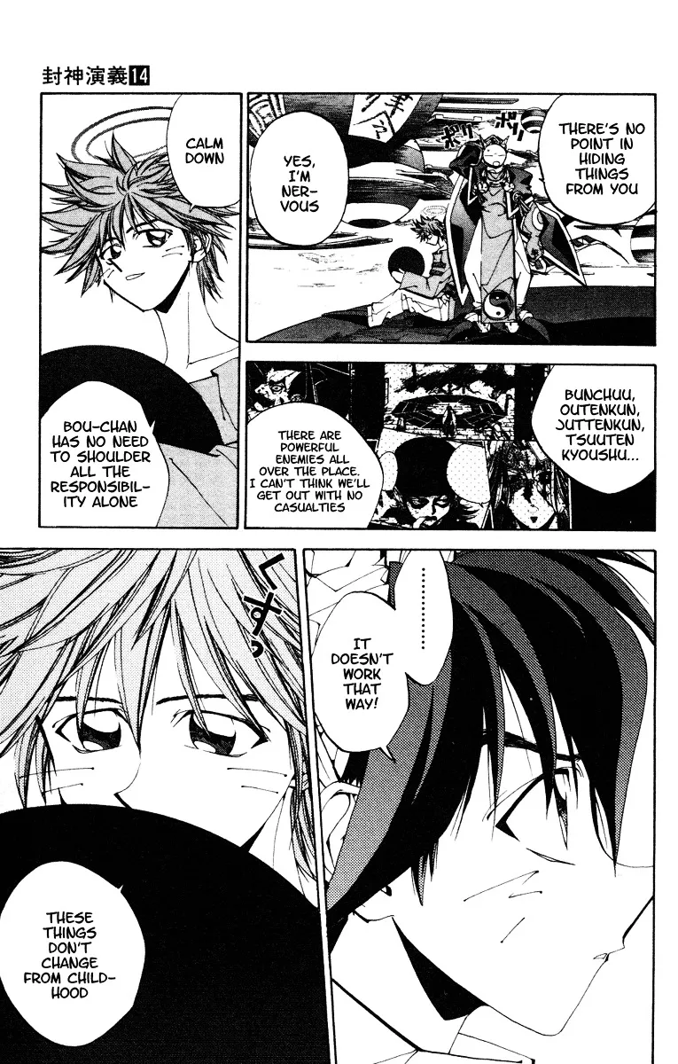 Houshin Engi - Page 10