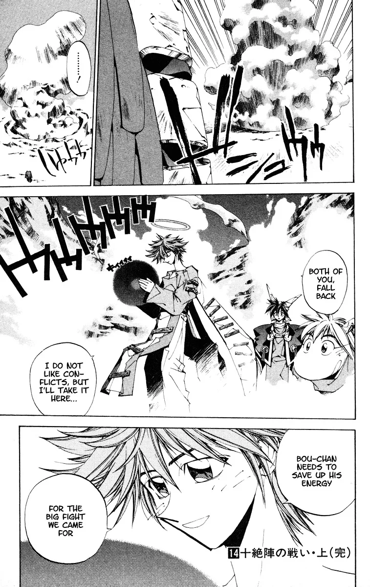 Houshin Engi - Page 18