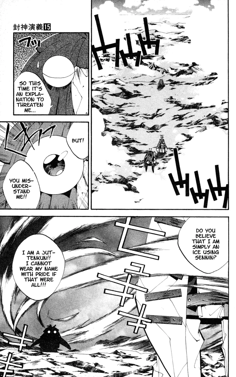 Houshin Engi - Page 14