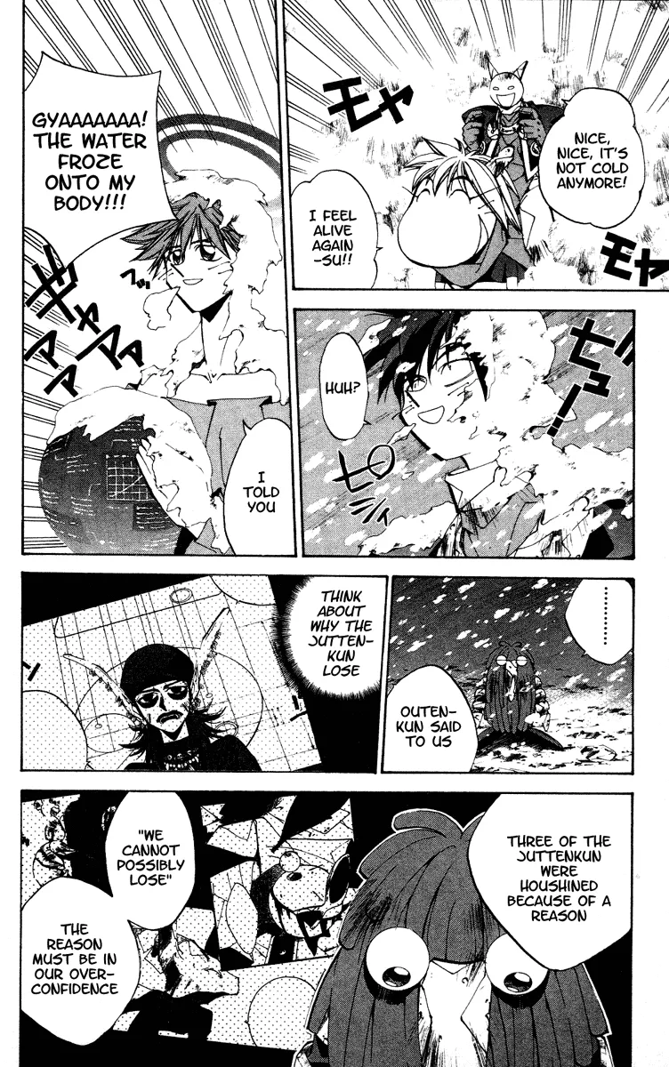 Houshin Engi - Page 17