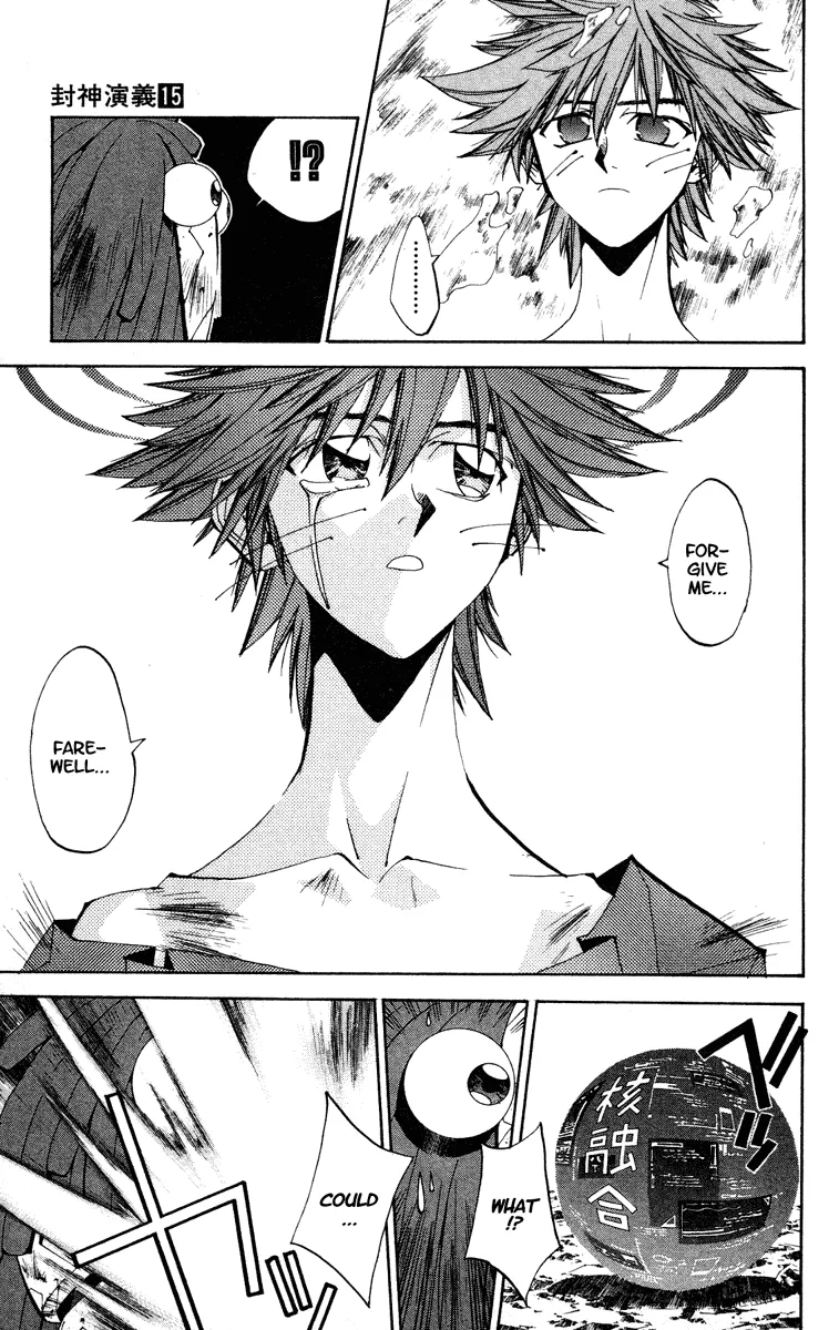 Houshin Engi - Page 22