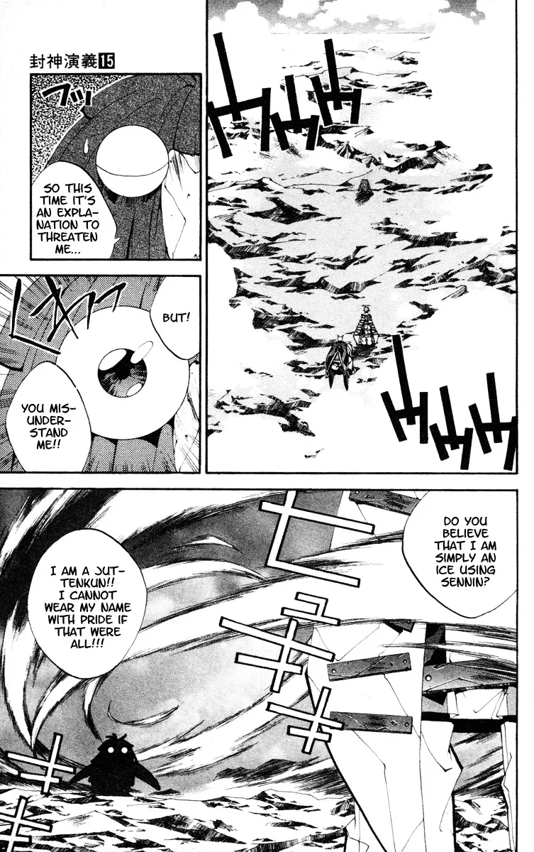 Houshin Engi - Page 14