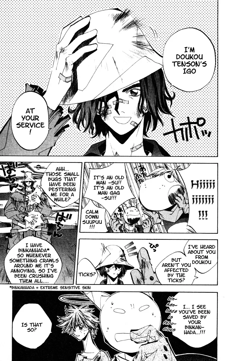 Houshin Engi - Page 16