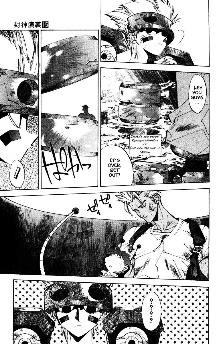 Houshin Engi - Page 8