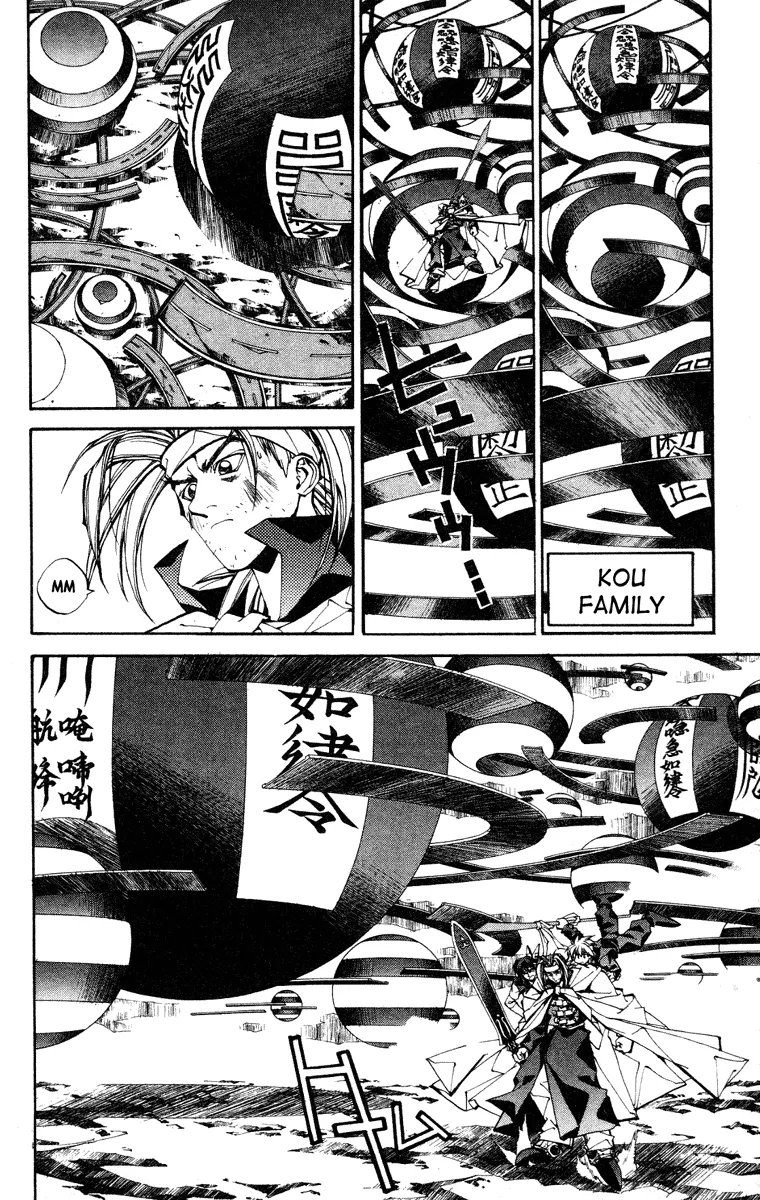 Houshin Engi - Page 1