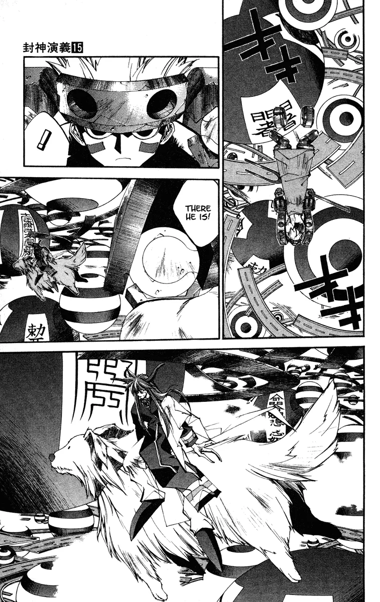 Houshin Engi - Page 12