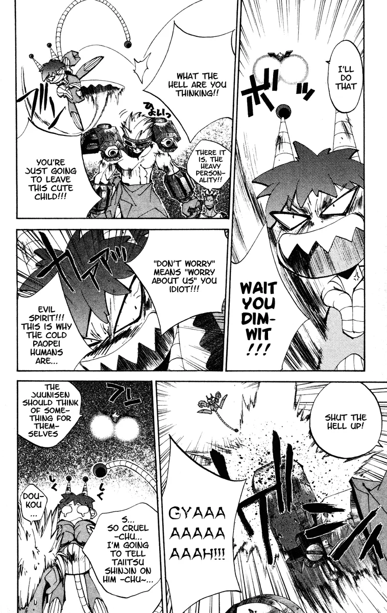 Houshin Engi - Page 7