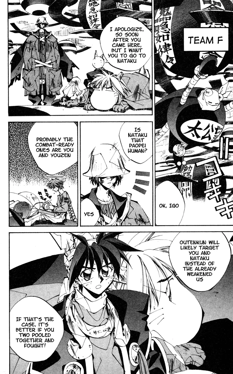 Houshin Engi - Page 9