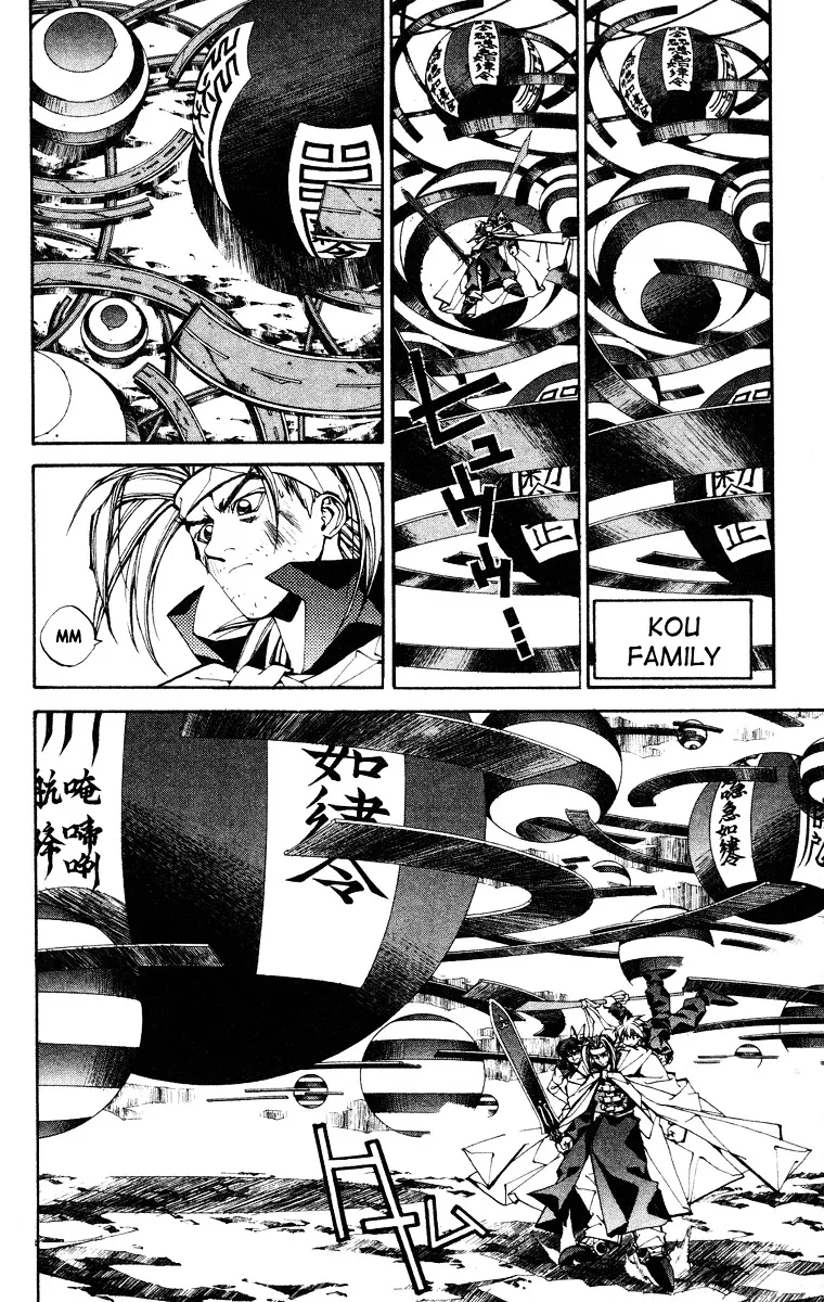 Houshin Engi - Page 1