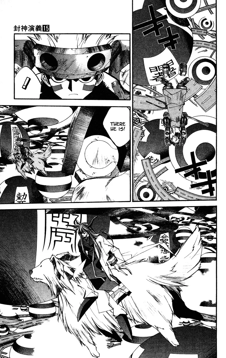 Houshin Engi - Page 12