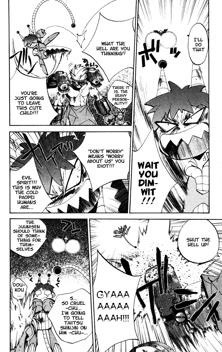 Houshin Engi - Page 7